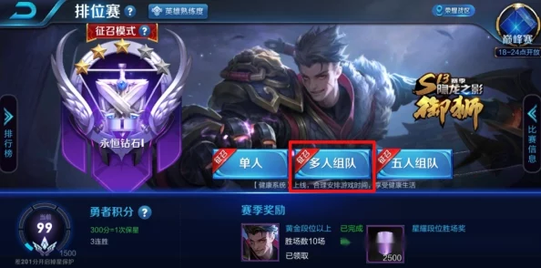 王者荣耀重大更新：揭秘隐藏段位功能，全新隐私保护技巧独家爆料！