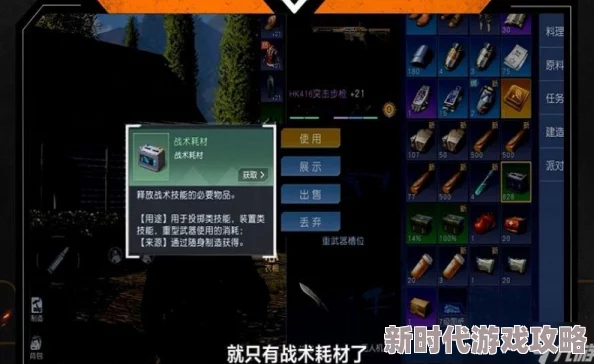 黎明觉醒突袭鹰巢打法全揭秘：高效攻略与杰克逊红面具获取技巧