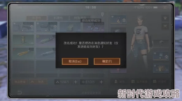 明日之后最新爆料：详解如何轻松改名及改名字流程