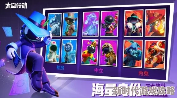 揭秘太空行动最新爆料:免费获取金币的高效方法与技巧介绍 揭秘太空行动最新爆料:免费获取金币的高效方法与技巧介绍