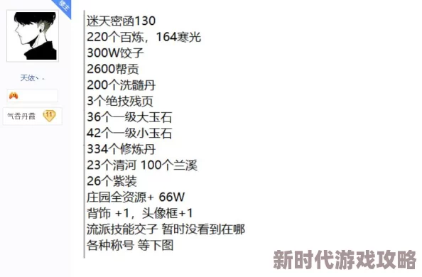 逆水寒手游书梦空间隐藏成就揭秘：独家攻略助你轻松达成，内含未曝光细节！