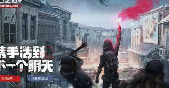 2024明日之后同居新攻略：揭秘最新同居玩法与爆料教程