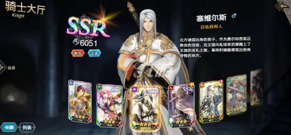 剑与骑士团角色推荐：揭秘SSR级角色艾芙丽及热门英雄强度排行