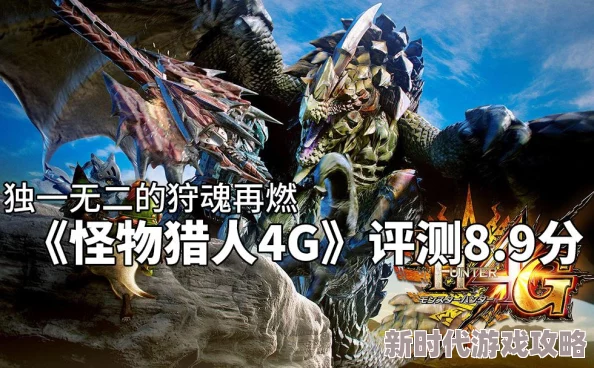 《怪物猎人荒野》斩斧重大改动揭秘：双模式招式全面升级