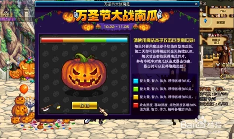 《蛋仔派对》万圣节活动惊悚上线，全新福利外观“南瓜精灵”免费送！