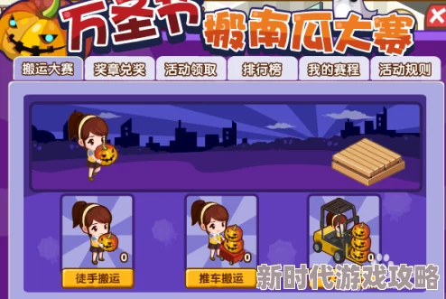 《蛋仔派对》万圣节活动惊悚上线，全新福利外观“南瓜精灵”免费送！