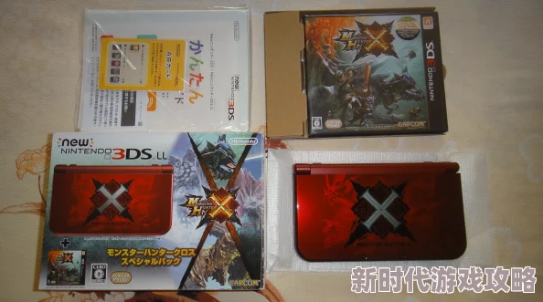 3dsll怪物猎人系列精选：揭秘《XX》限定版与狩猎体验哪个更胜一筹