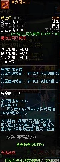 DNF新版本爆料：自选SS装备优先选择指南与深度解析