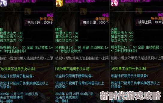 DNF深度解析：三攻与白字属性，哪个更适合你的角色提升？