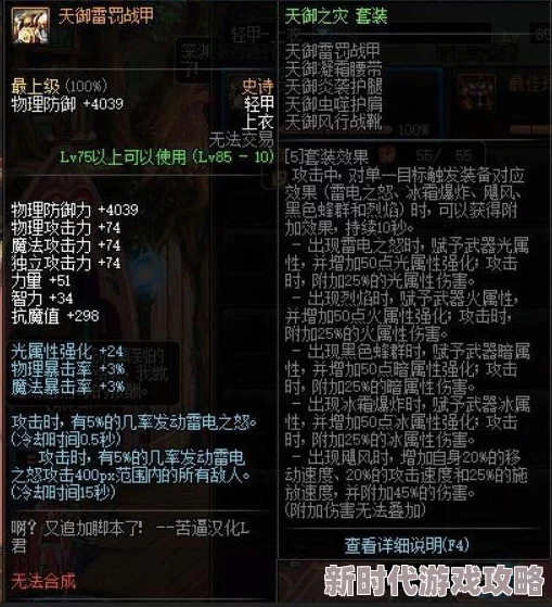 DNF深度解析：三攻与白字属性，哪个更适合你的角色提升？