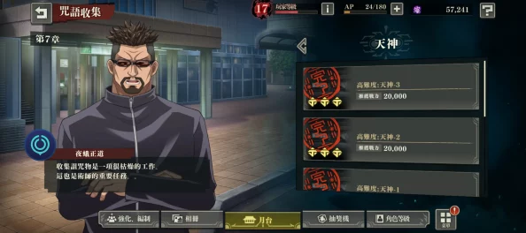 咒术回战手游14 EX通关秘籍：幻影夜行主线高效攻略及BOSS特性爆料