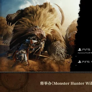 怪物猎人荒野公测开启:爆料下载教程及预载时间详解 怪物猎人荒野公测开启:爆料下载教程及预载时间详解