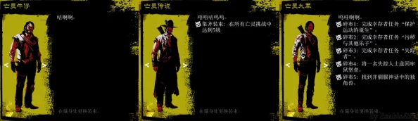 《荒野大镖客 救赎》DLC不死梦魇灰飞烟灭了宝贝成就全攻略爆料 《荒野大镖客 救赎》DLC不死梦魇灰飞烟灭了宝贝成就全攻略爆料