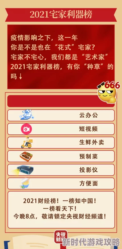 商业奇才揭秘:舌尖上的路边摊离线玩法大曝光! 商业奇才揭秘:舌尖上的路边摊离线玩法大曝光!