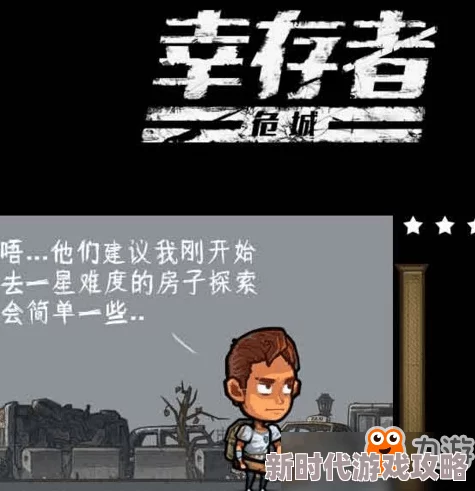 新手必看!揭秘幸存者危机T0级阵容搭配策略,顶尖组合推荐及最新爆料 新手必看!揭秘幸存者危机T0级阵容搭配策略,顶尖组合推荐及最新爆料