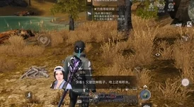 明日之后时装新爆料:101区惊现七彩蜿蜒河流,炫酷时装即将上线! 明日之后时装新爆料:101区惊现七彩蜿蜒河流,炫酷时装即将上线!