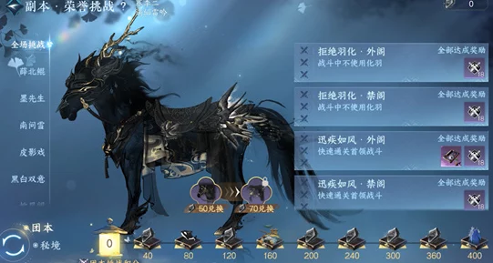 《逆水寒手游》揭秘:书梦空间隐藏成就高效获取攻略 《逆水寒手游》揭秘:书梦空间隐藏成就高效获取攻略