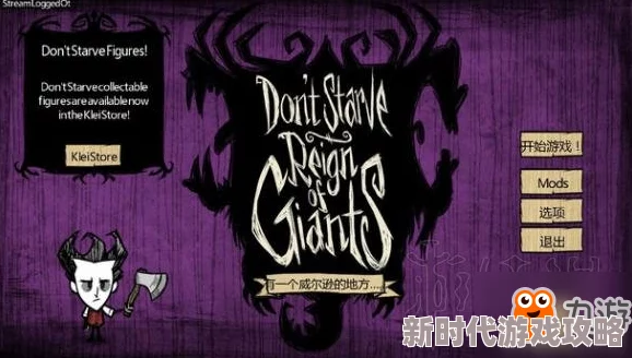 饥荒新家手机版上线时间解析:详细发布计划与期待 饥荒新家手机版上线时间解析:详细发布计划与期待