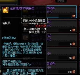 DNF游戏中哪个任务能卡经验胶囊?详解获取经验胶囊的最佳任务 DNF游戏中哪个任务能卡经验胶囊?详解获取经验胶囊的最佳任务