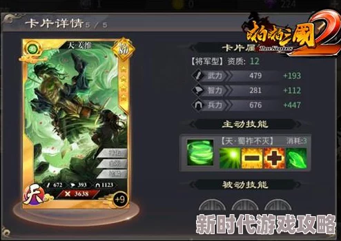 收归麾下《啪啪三国2》 西蜀名将大比拼,谁能称霸战场 收归麾下《啪啪三国2》 西蜀名将大比拼,谁能称霸战场