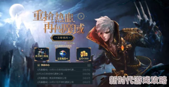 风暴魔域手游圆桌骑士揭秘:不可或缺的英雄角色详解 风暴魔域手游圆桌骑士揭秘:不可或缺的英雄角色详解