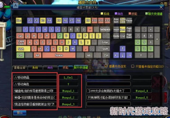 DNF游戏中如何发送打字信息?详细解析快捷键设置 DNF游戏中如何发送打字信息?详细解析快捷键设置