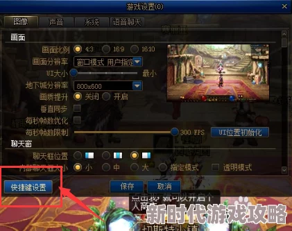 DNF游戏中如何发送打字信息?详细解析快捷键设置 DNF游戏中如何发送打字信息?详细解析快捷键设置