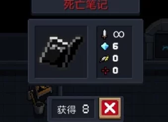 元气骑士死亡笔记获取攻略 | 死亡笔记获取方法详解 元气骑士死亡笔记获取攻略 | 死亡笔记获取方法详解
