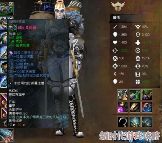 《越来越黑暗》战士白绿装推荐,装备搭配指南 《越来越黑暗》战士白绿装推荐,装备搭配指南