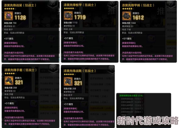 《越来越黑暗》战士白绿装推荐,装备搭配指南 《越来越黑暗》战士白绿装推荐,装备搭配指南