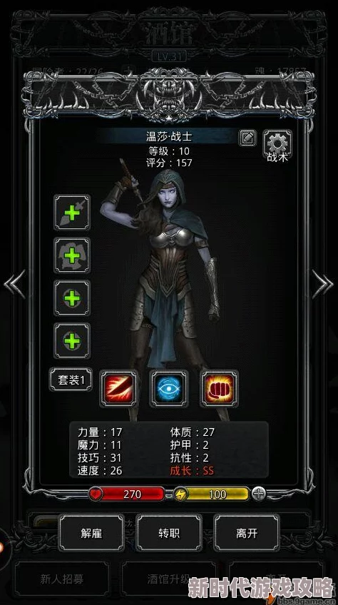 《越来越黑暗》战士白绿装推荐,装备搭配指南 《越来越黑暗》战士白绿装推荐,装备搭配指南