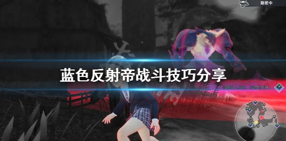 蓝色反射帝技能选择攻略:全面解析技能画面功能 蓝色反射帝技能选择攻略:全面解析技能画面功能