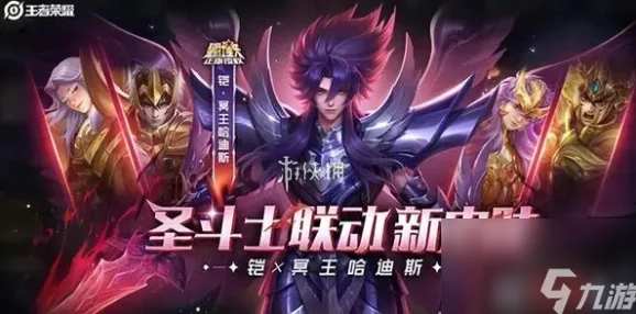 王者荣耀凯冥王哈迪斯上线时间揭秘,最新皮肤发布详情 王者荣耀凯冥王哈迪斯上线时间揭秘,最新皮肤发布详情