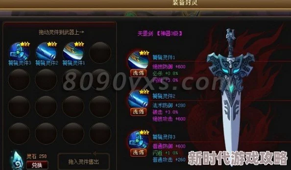 神仙道蝎刺价格揭秘:获取蝎刺的详细花费解析 神仙道蝎刺价格揭秘:获取蝎刺的详细花费解析