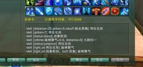 剑网3宏设置指南:详细步骤与技巧解析 剑网3宏设置指南:详细步骤与技巧解析