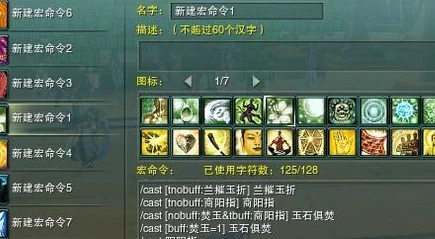 剑网3宏设置指南:详细步骤与技巧解析 剑网3宏设置指南:详细步骤与技巧解析