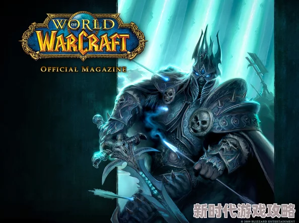 魔兽世界国服巫妖王之怒职业推荐指南:最佳选择与玩法解析 魔兽世界国服巫妖王之怒职业推荐指南:最佳选择与玩法解析