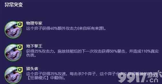 金铲铲之战S13黑玫蚂蚱阵容搭配攻略 | 最强组合推荐与技巧解析 金铲铲之战S13黑玫蚂蚱阵容搭配攻略 | 最强组合推荐与技巧解析