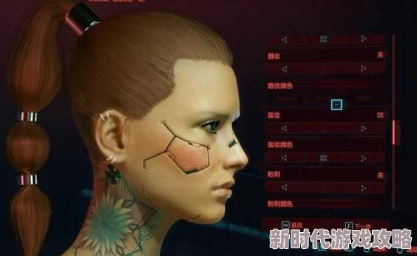 赛博朋克甜美少女捏脸指南:打造独特角色风格 赛博朋克甜美少女捏脸指南:打造独特角色风格