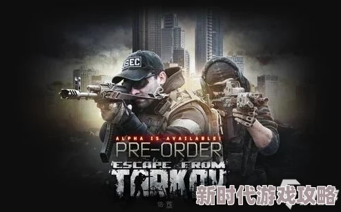逃离塔科夫0.13.5新增任务攻略详解 | 全新挑战与奖励解析 逃离塔科夫0.13.5新增任务攻略详解 | 全新挑战与奖励解析