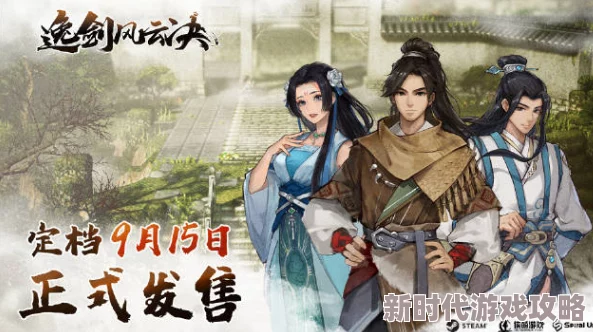 逸剑风云决:拳掌武学全解析,探秘绝世功夫 逸剑风云决:拳掌武学全解析,探秘绝世功夫