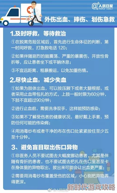 急救150课程后续学习地点推荐 | 急救150之后的进阶培训选择 急救150课程后续学习地点推荐 | 急救150之后的进阶培训选择