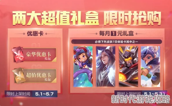 王者荣耀五五开黑节返场皮肤名单 五五开黑节限定皮肤归属解析 王者荣耀五五开黑节返场皮肤名单 五五开黑节限定皮肤归属解析