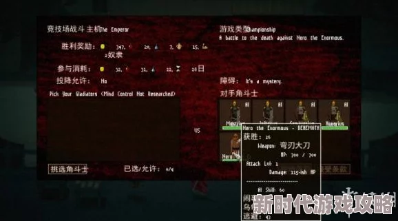 角斗场霸主全关卡冠军流程详解+Boss战打法图文攻略 角斗场霸主全关卡冠军流程详解+Boss战打法图文攻略