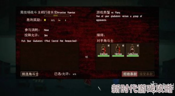 角斗场霸主全关卡冠军流程详解+Boss战打法图文攻略 角斗场霸主全关卡冠军流程详解+Boss战打法图文攻略