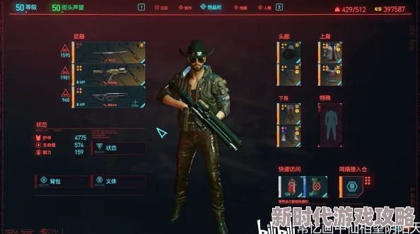 赛博朋克2077新手攻略大全_全面解析新手入门技巧 赛博朋克2077新手攻略大全_全面解析新手入门技巧