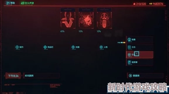 赛博朋克2077新手攻略大全_全面解析新手入门技巧 赛博朋克2077新手攻略大全_全面解析新手入门技巧