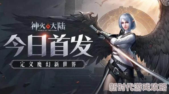 神火大陆天灾来袭兑换码获取攻略 | 免费礼包码领取指南 神火大陆天灾来袭兑换码获取攻略 | 免费礼包码领取指南