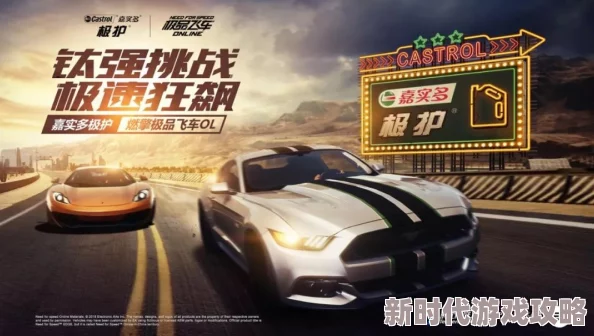 极品飞车7:极速狂飙,挑战极限赛车梦想 极品飞车7:极速狂飙,挑战极限赛车梦想