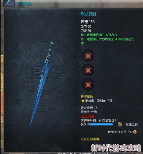 燕云十六声武器外观重铸指南:详细步骤与技巧解析 燕云十六声武器外观重铸指南:详细步骤与技巧解析